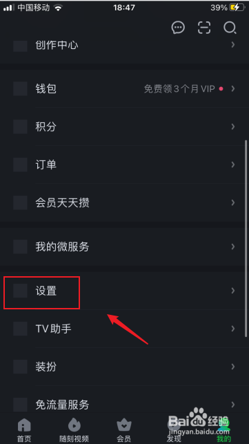 爱奇艺的泡泡圈如何开启显示水印