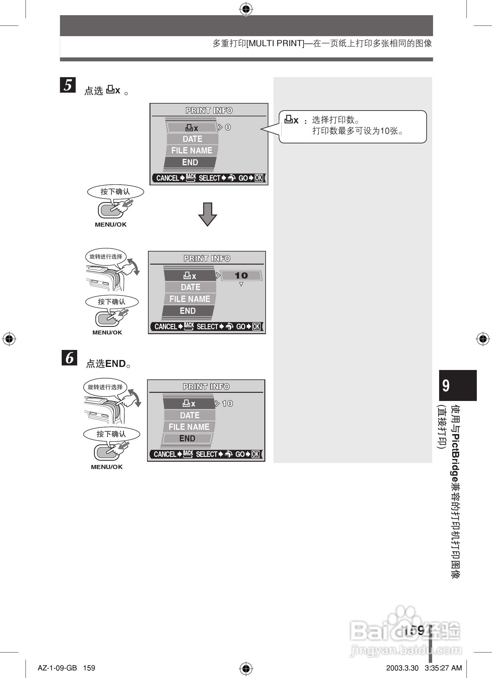 奥林巴斯 AZ-1数码相机说明书:[16]