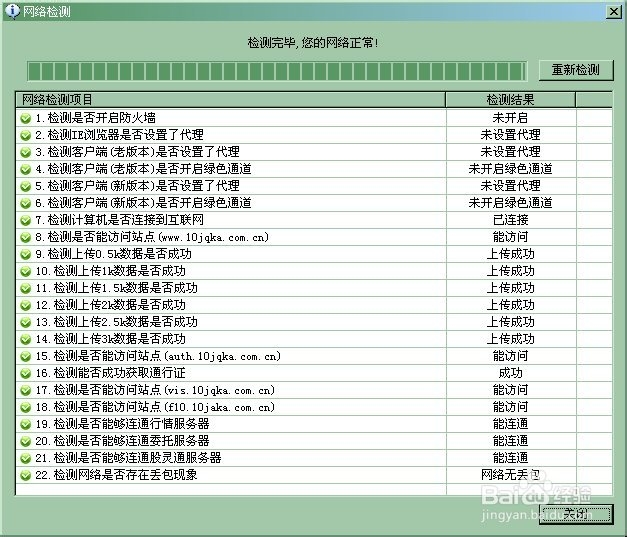 如何判断炒股软件报错问题
