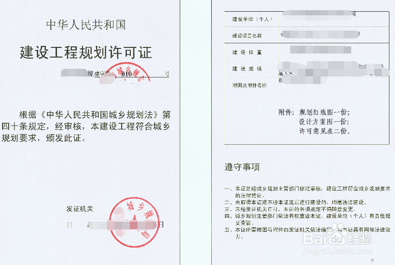 看房关键词简易解析--五证