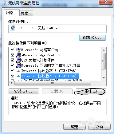 怎样解决电脑IP地址冲突
