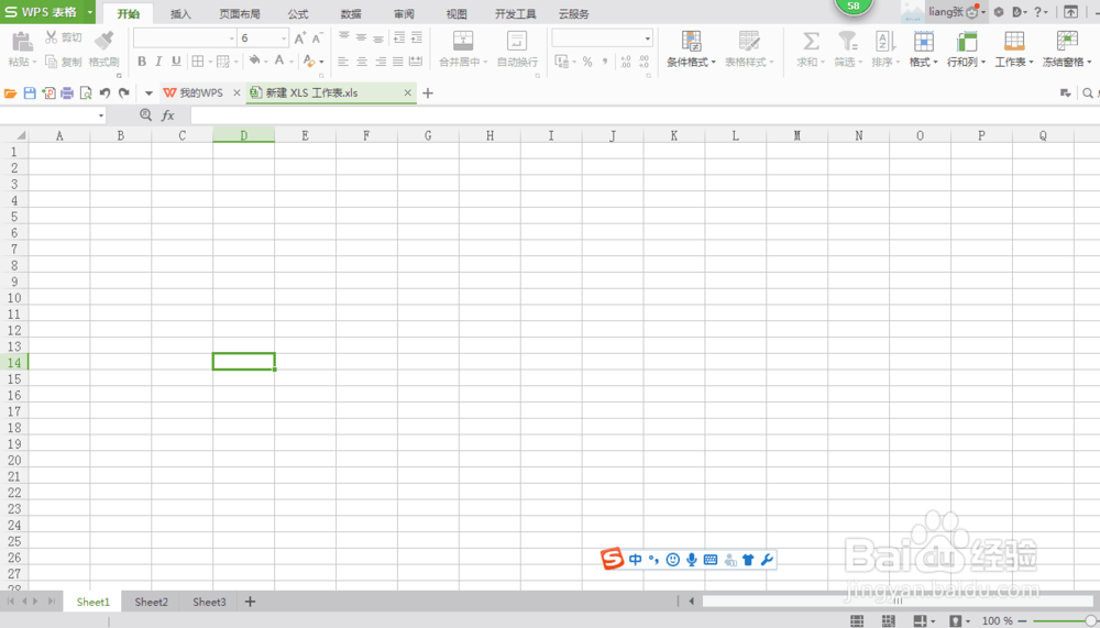 如何在Excel（WPS）中编写开头为0的数字