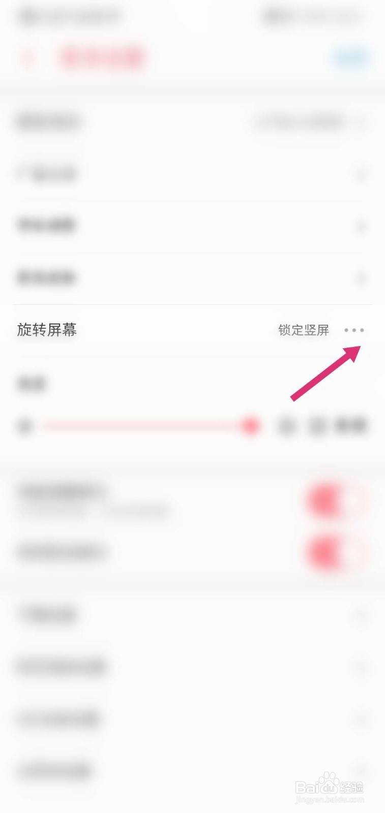 UC浏览器APP怎么锁定横屏