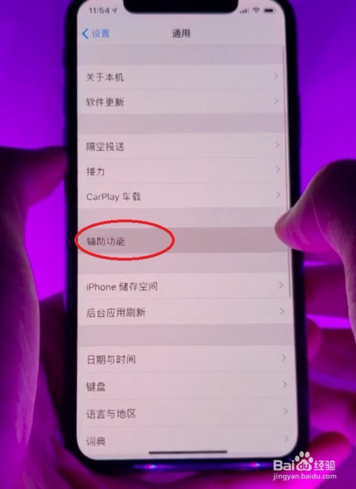 Ios 12设置透明dock栏的方法无需越狱 百度经验