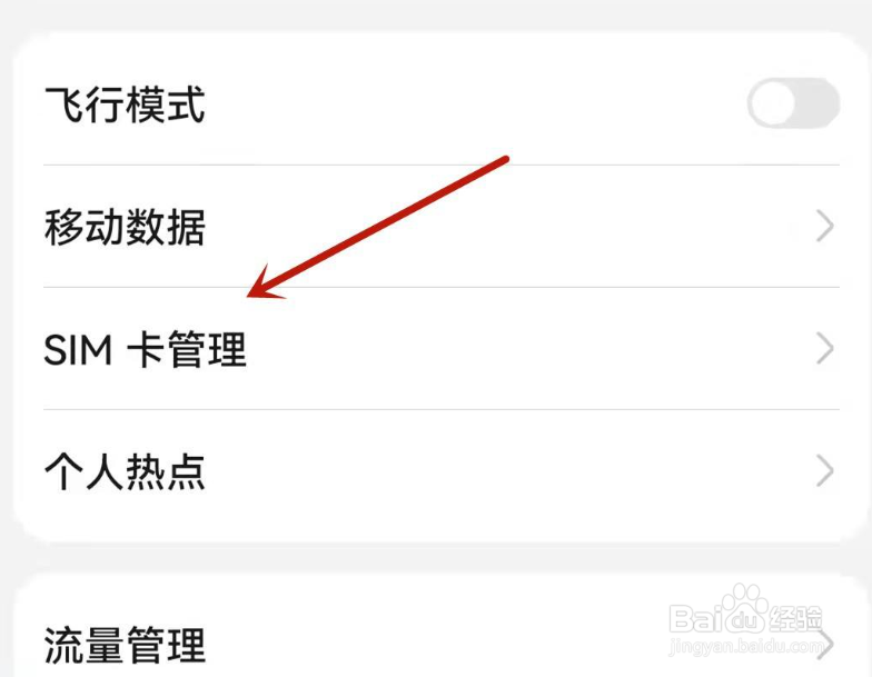P50怎么设置上网卡