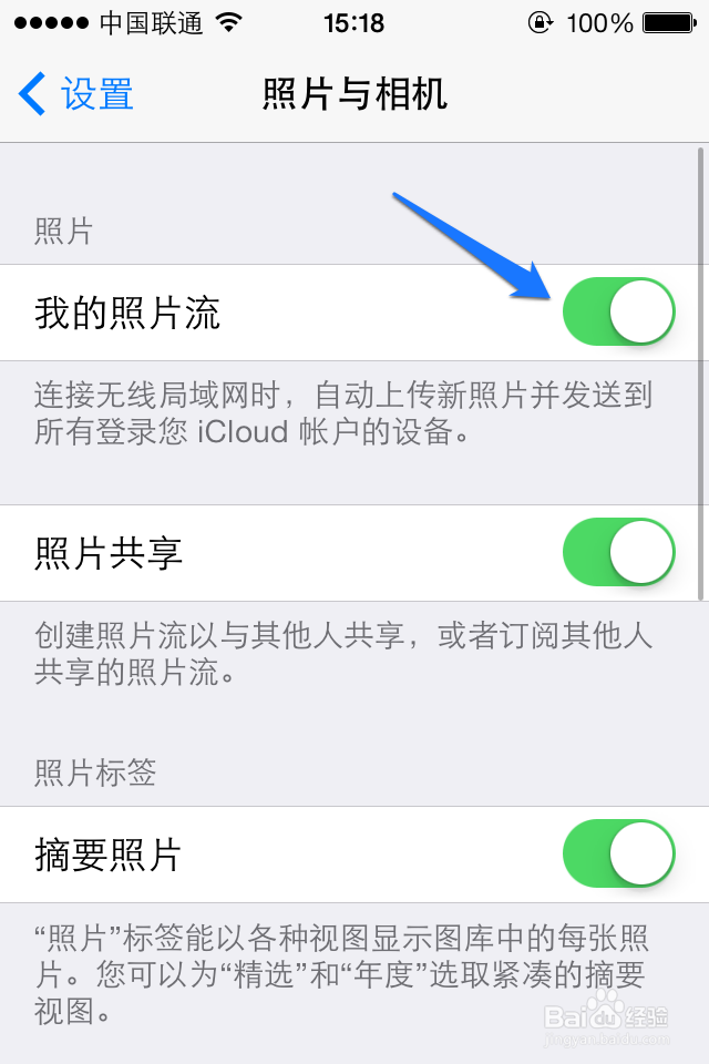 iOS7.0怎么省电