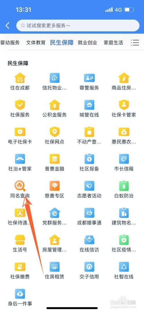 新生儿取名证明查有没有重名