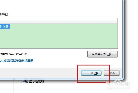 iTunes11.1无法识别iOS7设备的解决方法