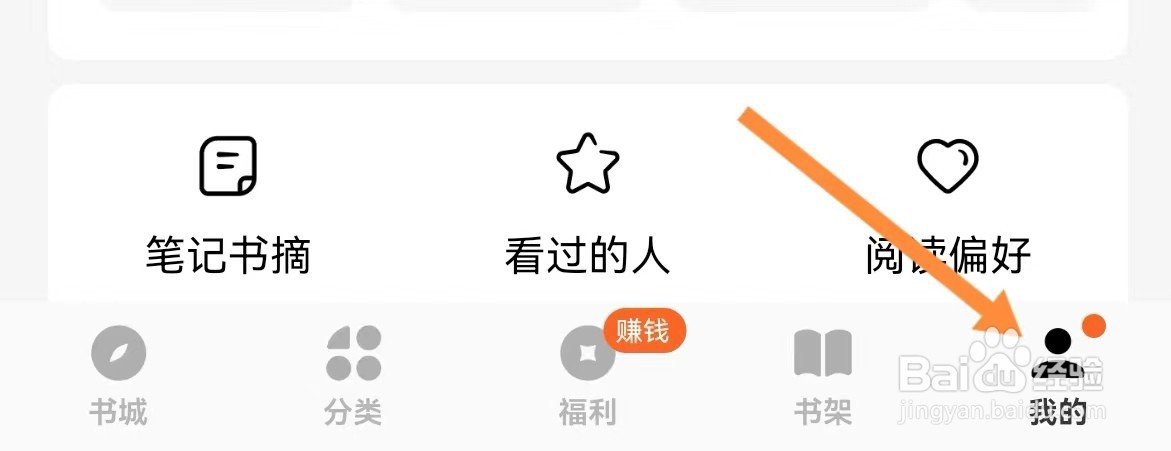 番茄免费小说如何找到字体大小