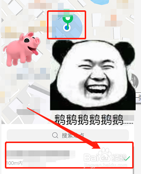 微信如何给好友发送位置定位