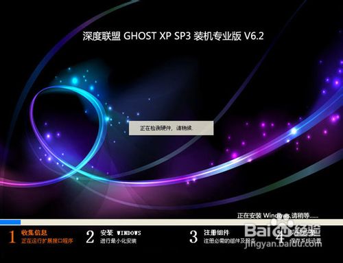 深度联盟GhostXP_SP3专业装机版V6.2_2012.06