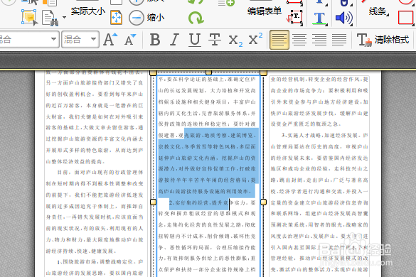 怎么使用PDF内容编辑工具