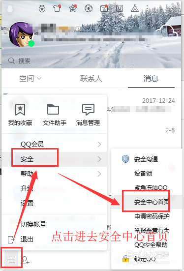 QQ邮箱独立密码忘记怎么办