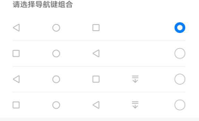 荣耀magic4怎么设置三键导航
