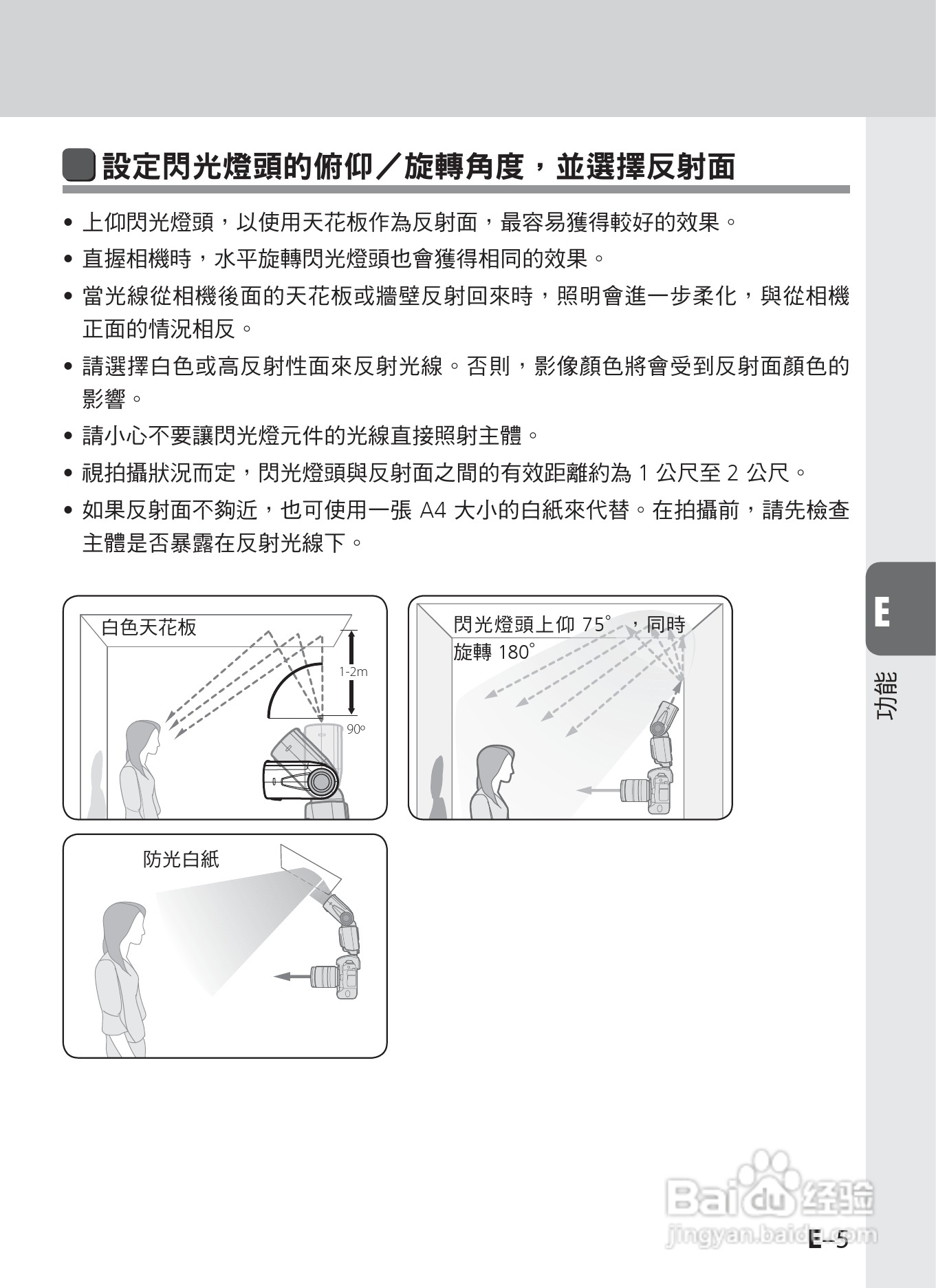 尼康 SB-910数码相机说明书:[9]