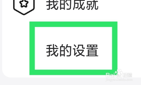 微秘圈APP怎样设置更多功能