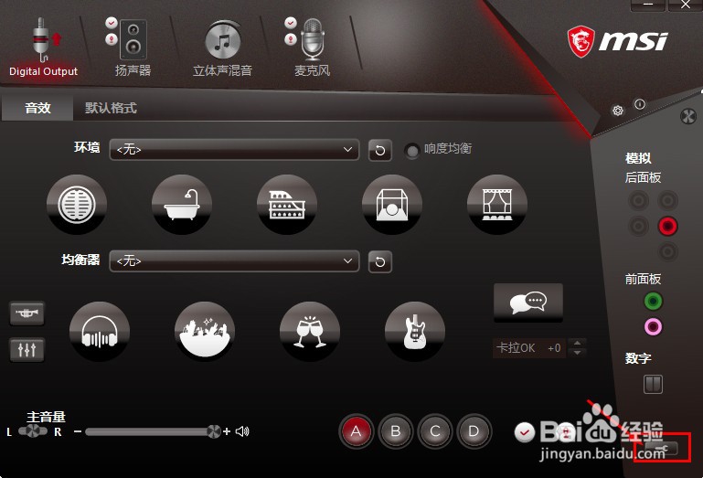 win10插入耳机没有声音