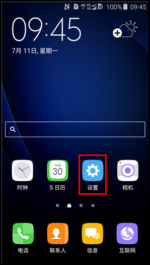 Samsung Galaxy J3 Pro SM-J3119如何开启智能提示功能?