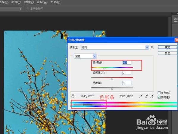如何用Photoshop把天空颜色加蓝？
