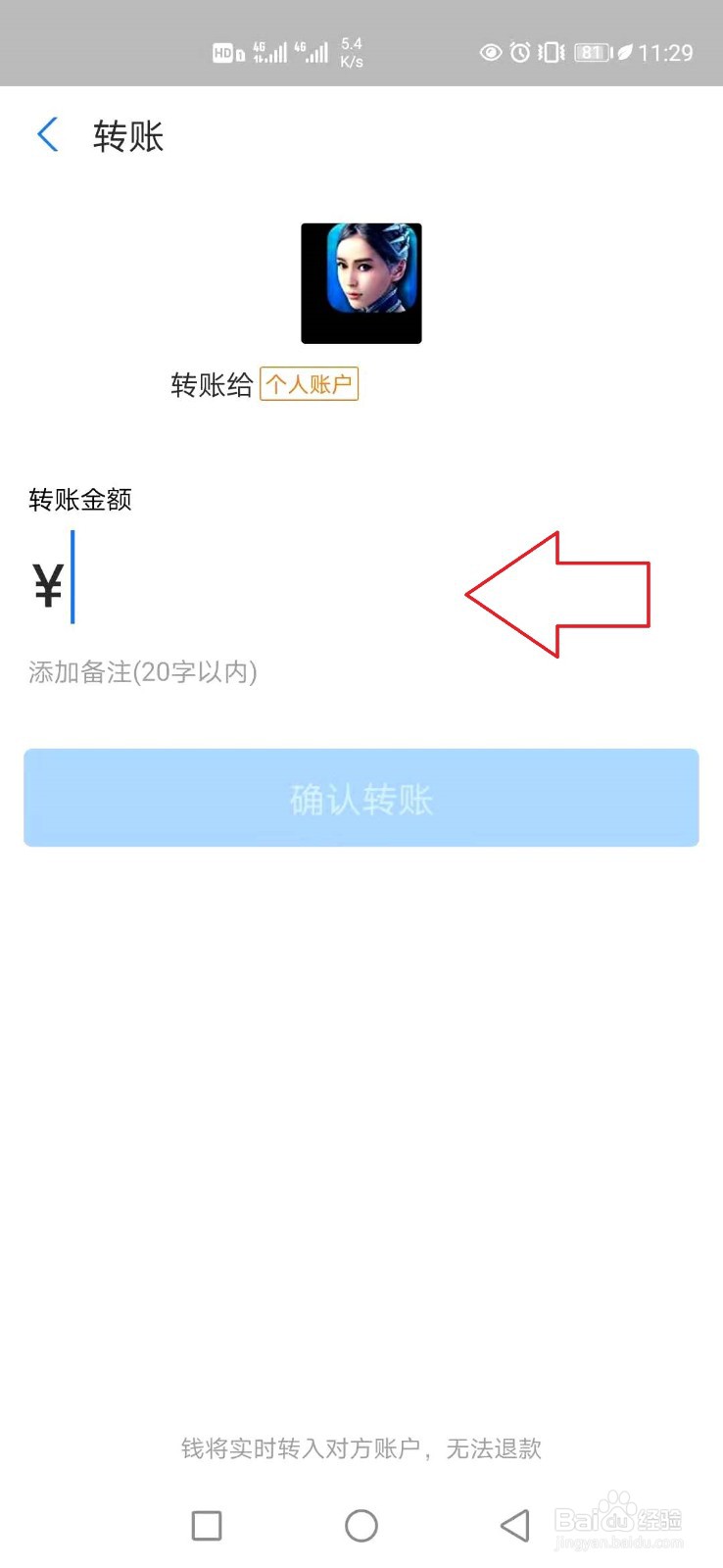 支付宝扫码转账50元怎么弄