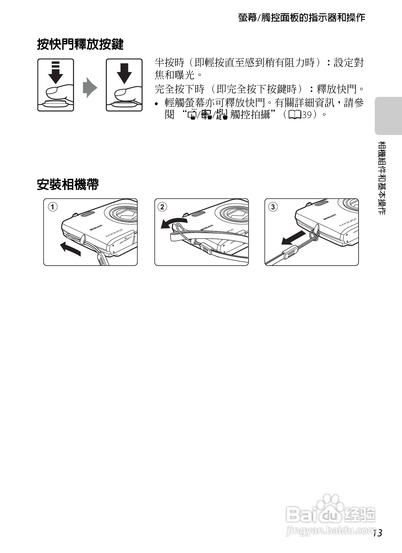 尼康 COOLPIX S4300数码相机说明书:[4]