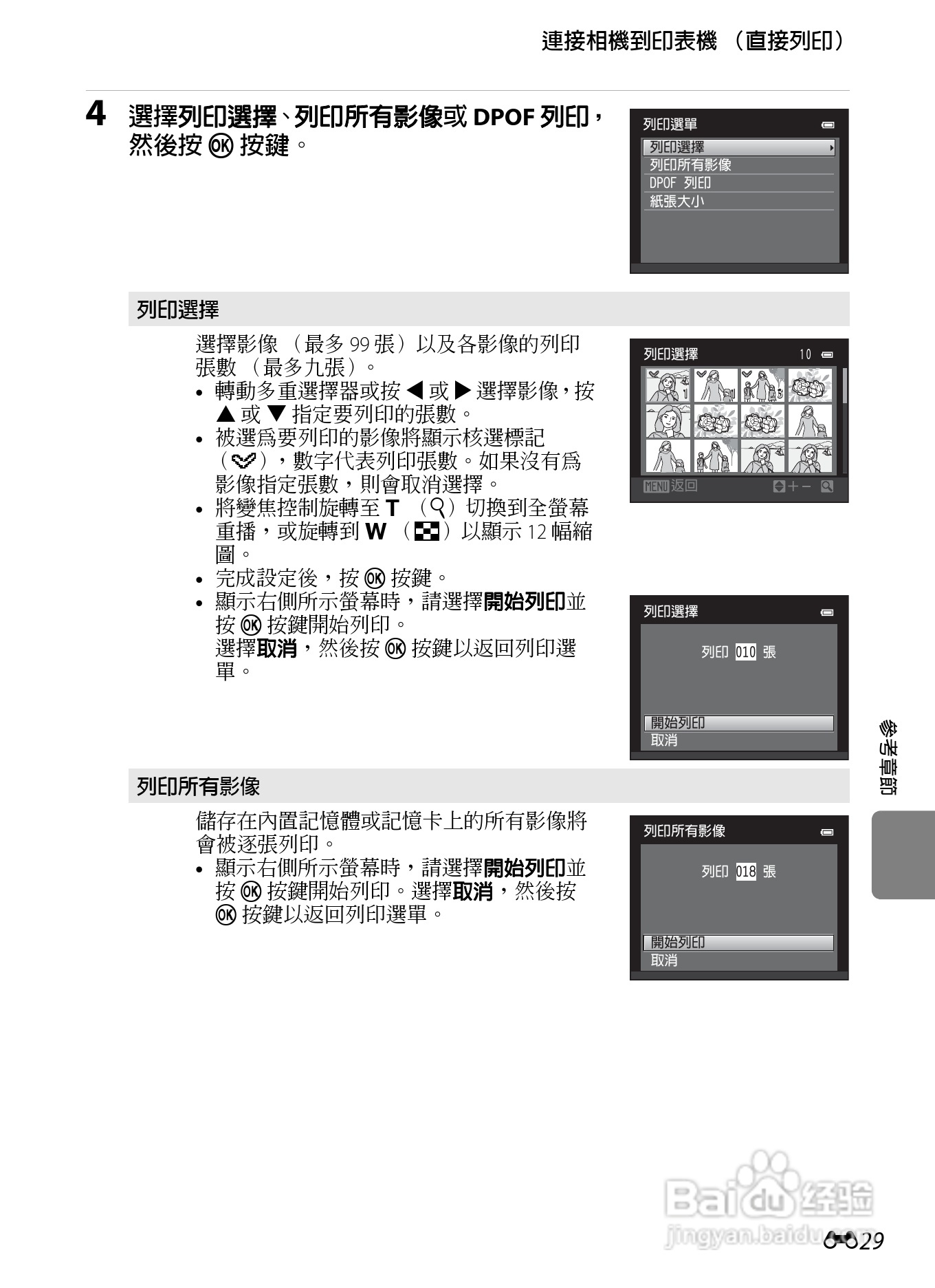 尼康 COOLPIX S6300数码相机说明书:[15]