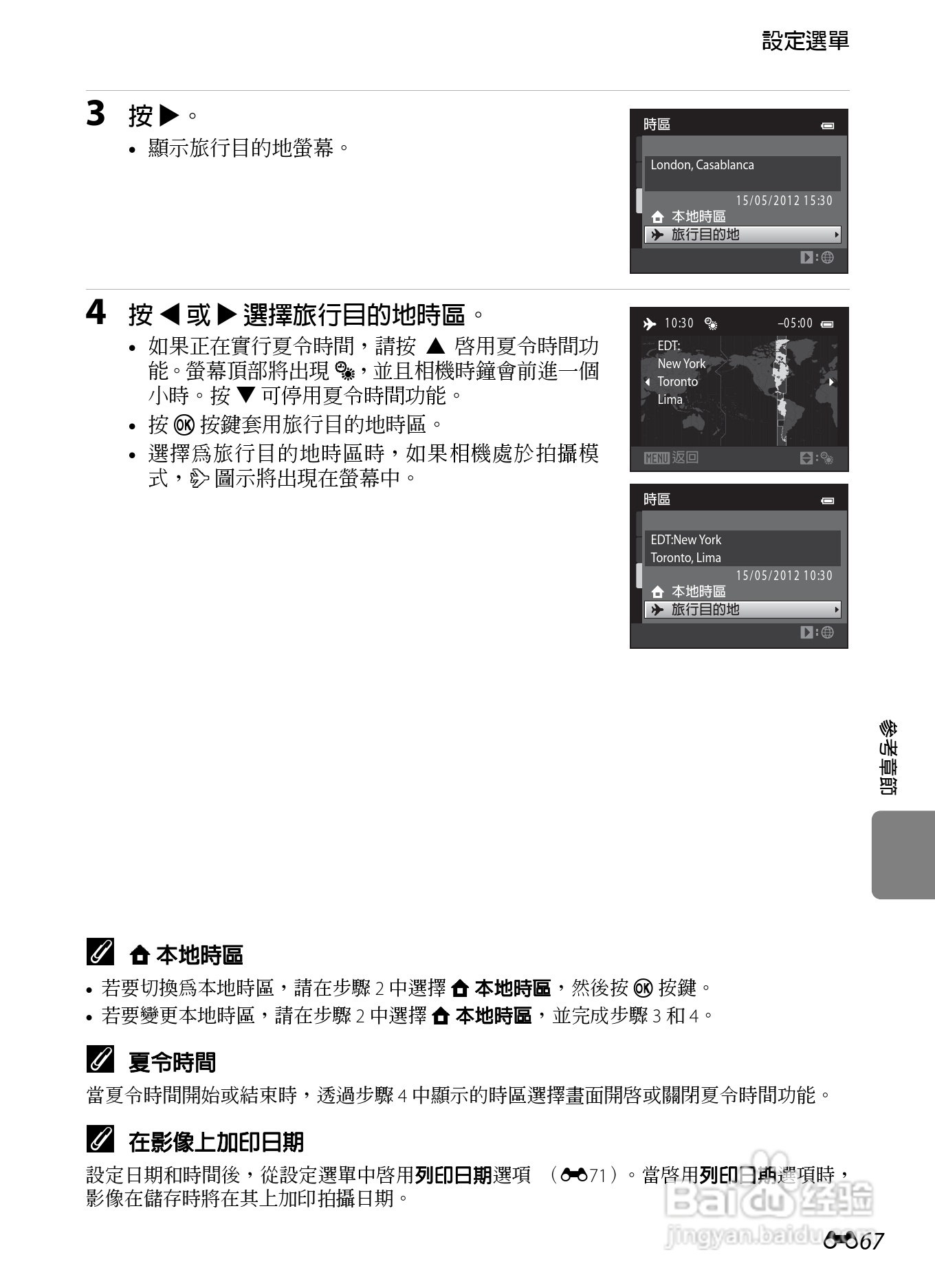尼康 COOLPIX S6300数码相机说明书:[18]