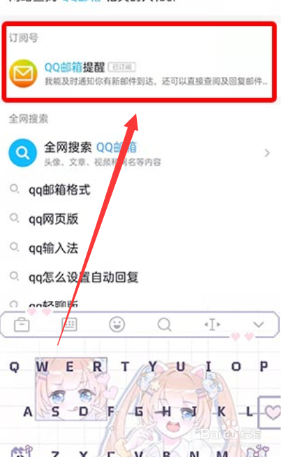 qq邮箱怎么进入
