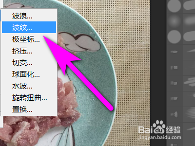 如何用ps制作波纹图片