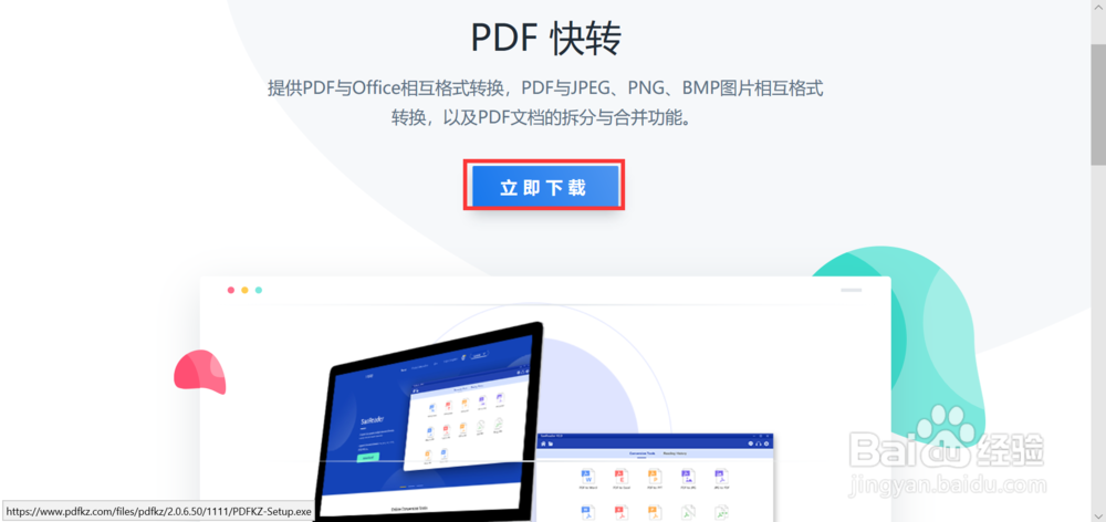 如何合并多个高中PDF试卷文件