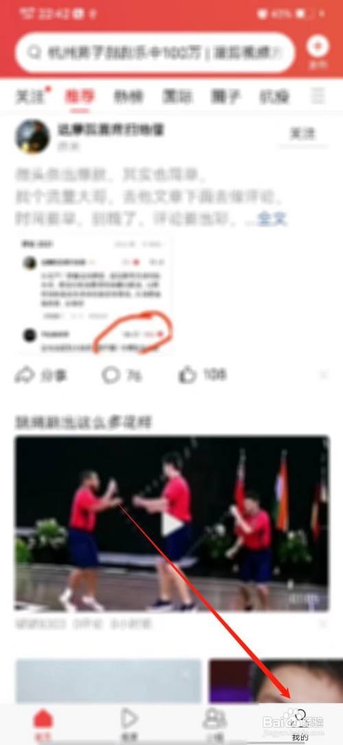 今日头条怎么开启H5广告过滤