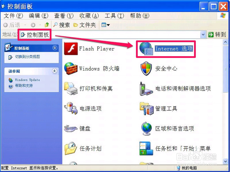 IE无法上网怎么办