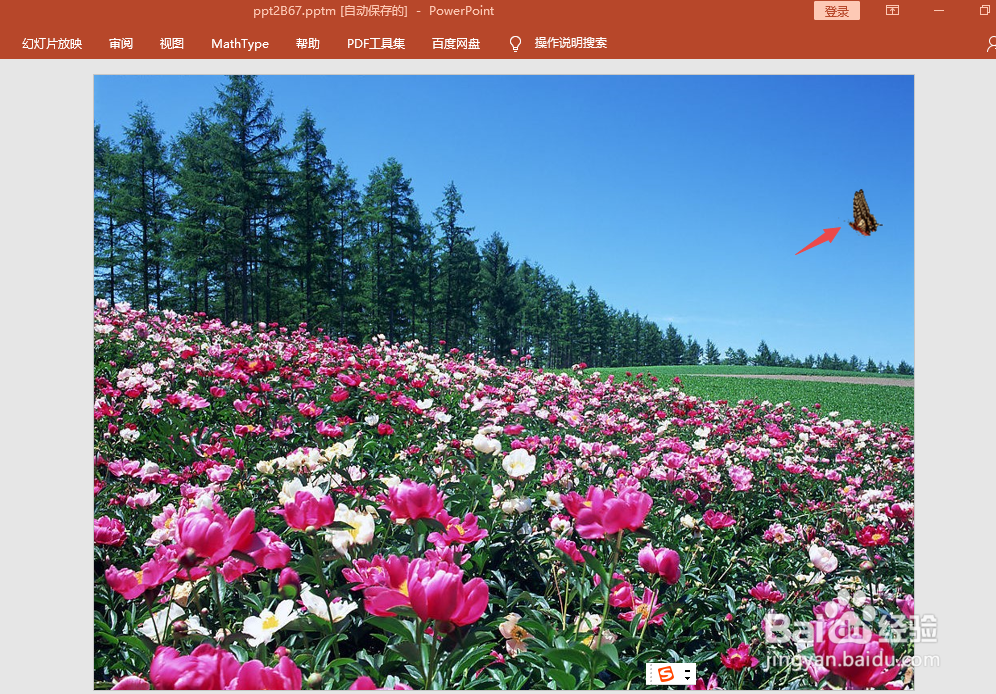 PPT放映时自定义动画命令怎么设置