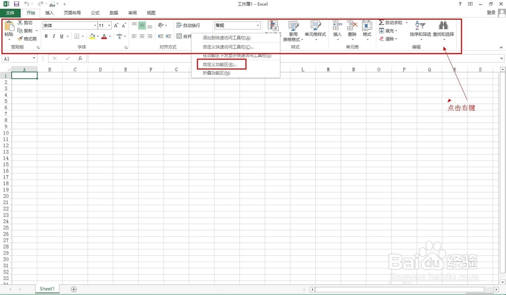 excel 2013找不到“简繁转换”按钮的解决方法
