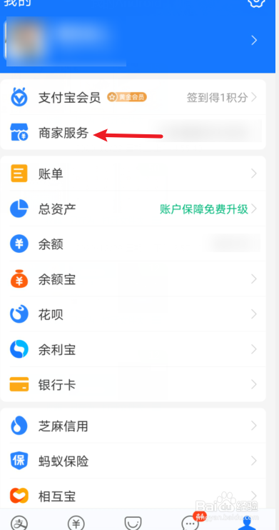 支付宝怎么添加店员