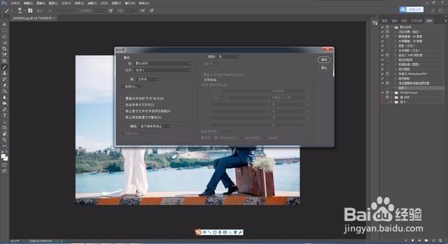 photoshop对照片进行批量编辑