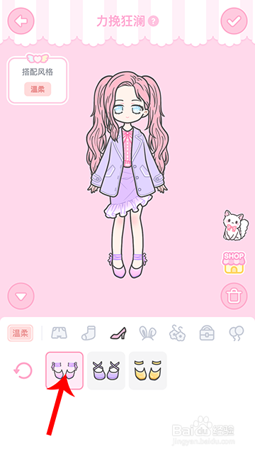 装扮少女冒险日记力挽狂澜怎么过攻略