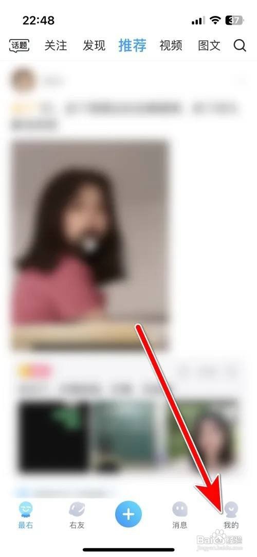 最右APP里面怎么禁止对他人展示我的派对状态？