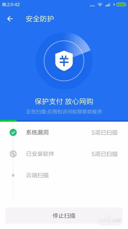 如何保护我们的手机安全