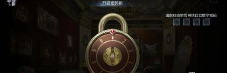 第五人格水晶宫密码最新一览