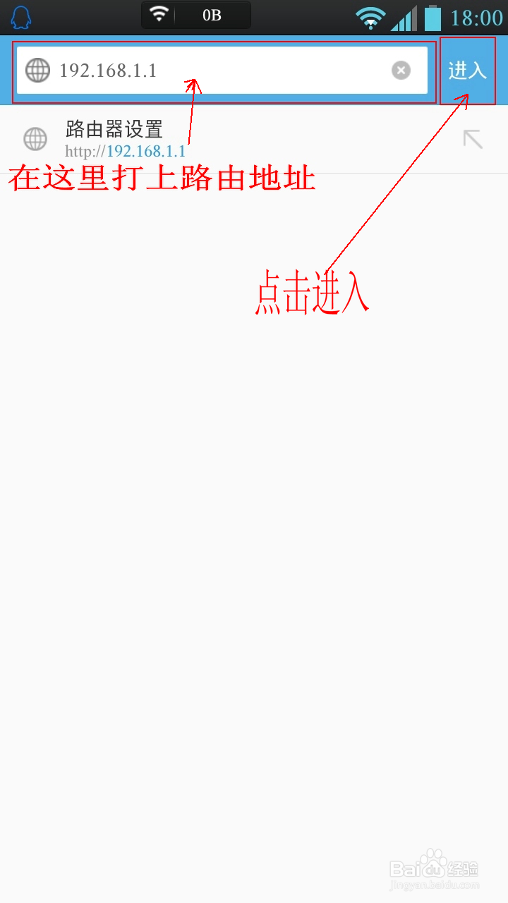 用手机管理路由器