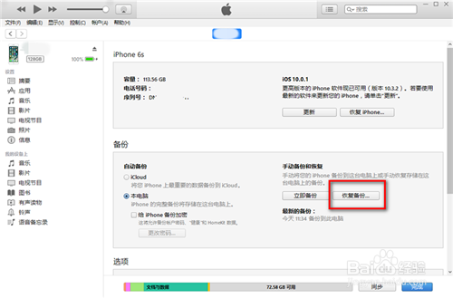 微信信息恢复：教你如何恢复删除的微信记录
