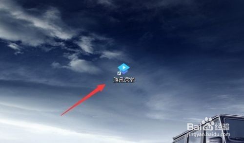 腾讯课堂怎么退出账号
