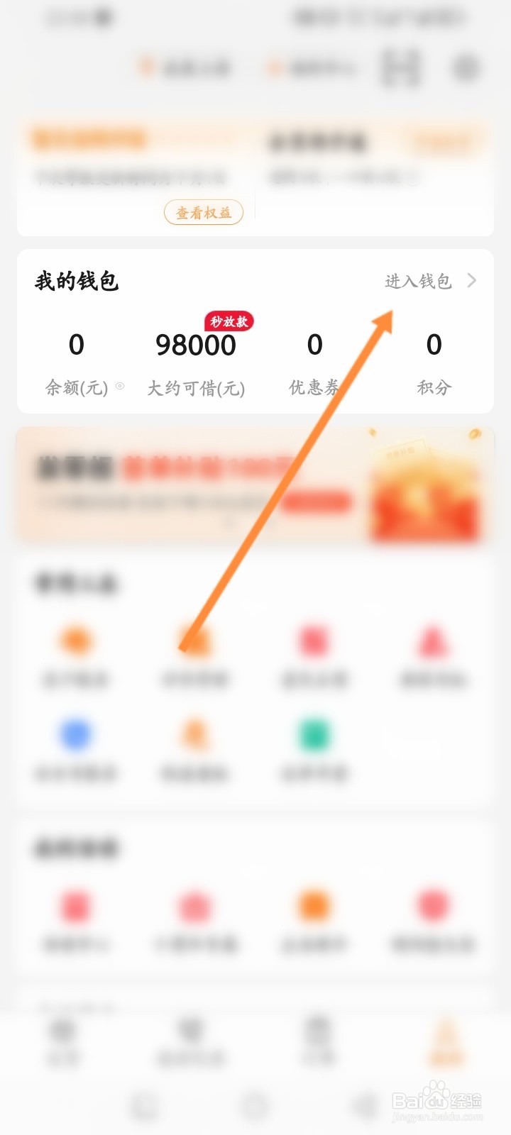 运满满货主怎么进行实名认证