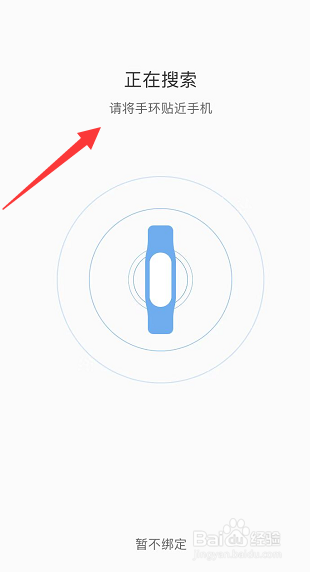 小米手环4怎么绑定使用
