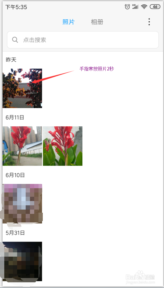 不用手机数据线，如何将手机上的照片传到电脑上
