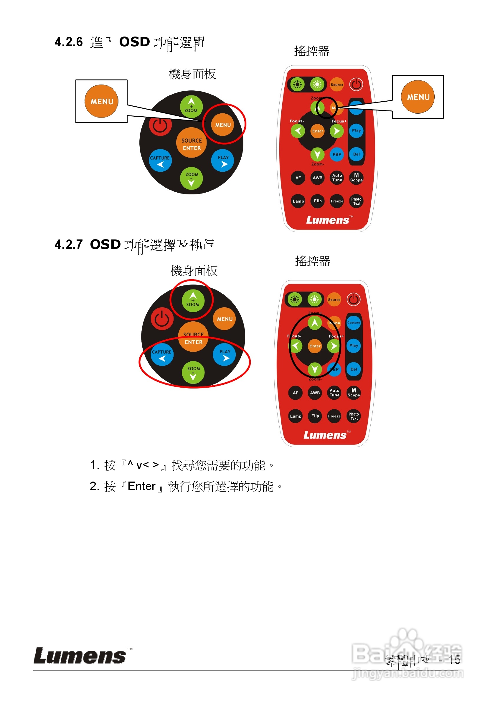 Lumens dc162数位展台使用手册:[2]