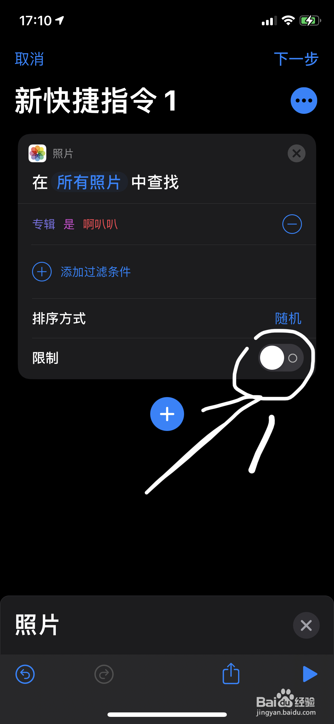 iOS14.3怎么轻点背部切换墙纸呢