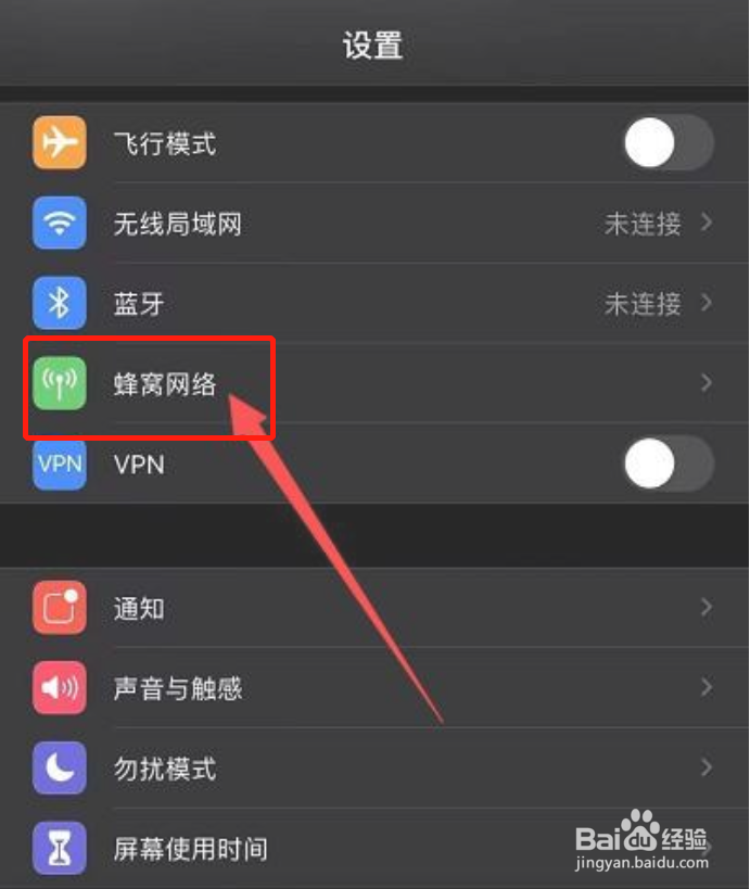 苹果手机两张卡怎么同时使用