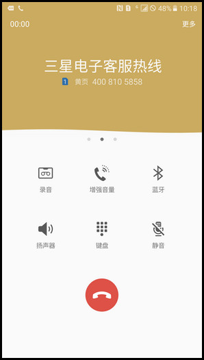 Samsung Galaxy C7 SM-C7000(6.0.1)如何使用黄页?